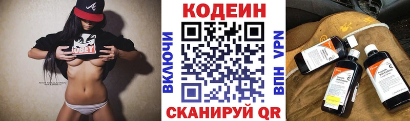 Codein Purple Drank  наркошоп  Богородск 
