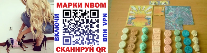 Марки 25I-NBOMe 1500мкг  Богородск 
