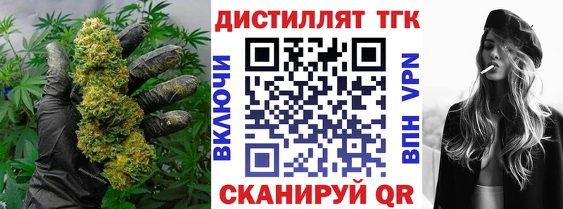 мега вход  Богородск  Дистиллят ТГК THC oil 
